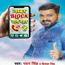 Number Block Chal Raha Hai Image