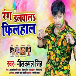 Rang Dalwala Filhaal Image