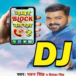Number Jabse Block Chal Raha Hai Sab Theek Thak Chal Raha Hai DJ Song Image