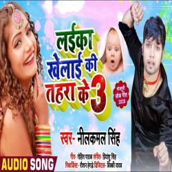 Laika Khelai Ki Tarara Ke 3 Image