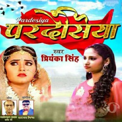 Pardesiya Image