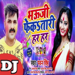 Bhauji Fekatari Har Har Dj Remix Image