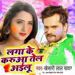 Laga Ke Karua Tel Ailu Image