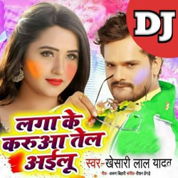 Kawan Kaile Badu Holiye Me Khel Ho Lagake Karuaa Tel Aailu Dj Remix Image