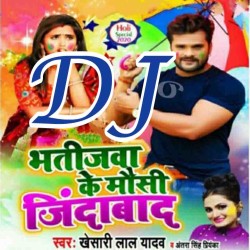 Bhatija Tor Maiyo Jindabad Dj Remix Song Image