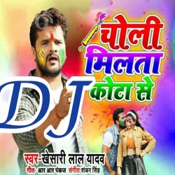 Milata Choli Kota Se Dj Remix Song Image