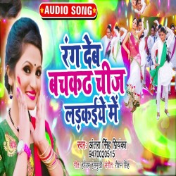 Aai Ho Jija Rang Deba Ka Ho Bachkat Chiz Ladikaiye Me Image