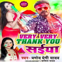 Very Very Thank You Saiya Image