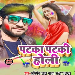 Patka Patki Holi Image