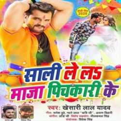 Sali Le La Maza Pichkari Ke Image