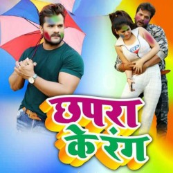 Chhapra Ke Rang Image