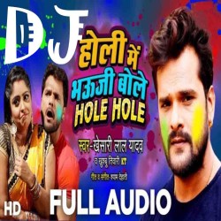 Rangawa Dale Se Pahile Hath Jod Ke Bhauji Bole Hole Hole Dj Remix Song Image