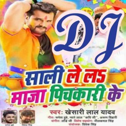 Rangasa Eke Tatkal Maal Kalh Chal Jaai Dj Remix Song Image