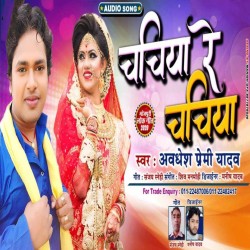 Chachiya Re Chachiya Image