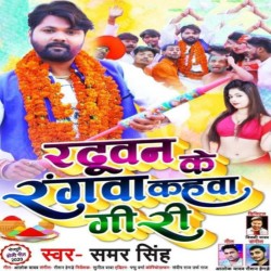 Raduwan Ke Rangawa Kahawa Giri Image