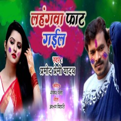 Kahela A Bhauji Rahab Tohar Jobana Me Sajhi Image