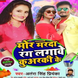 Mor Marada Rang Lagawe Kunwaraki Ke Image
