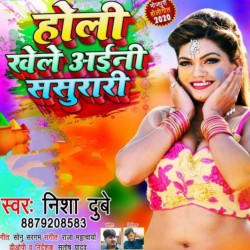 Tohara Bahiniya Ke Let Hoi Koi Image