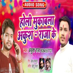 Dusara Ke Mehari Me Dale Khati Rowata Image