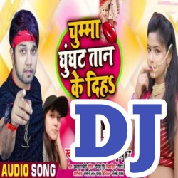 Chumma Ghug Taan Ke Diha DJ Remix Song Image
