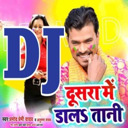 Bardas Kara Rani Dosara Me Dalatani Dj Remix Song Image