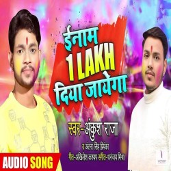 Naiki Bhauji Me Jo Rang Lagayega Usko Inaam Ek Lakh Diya Jayega Image