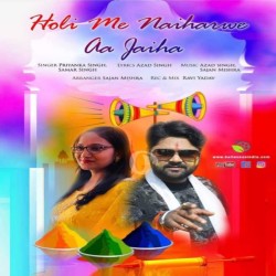 Holi Me Naiharawe Aa Jaiha Image