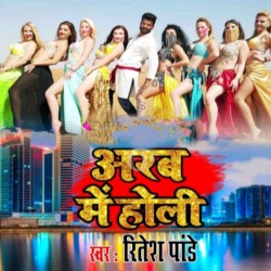 Arab Me Holi Image