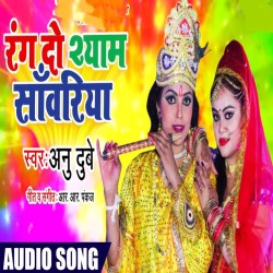 Rang Do Shayam Sanwariya Image