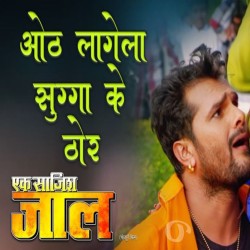 Oth Lagela Suga Ke Thor A Rani Tor Image