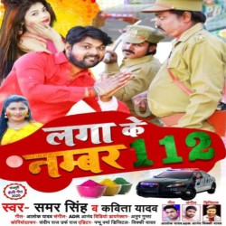 Lagake Number 112 Image