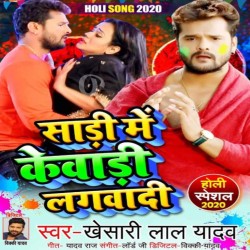 Saadi Me Kewadi Lagawa Di Image