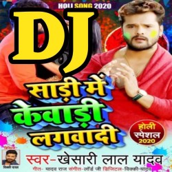 A Balam Ji Saari Me Kewadi Lagawa Di Dj Remix Song Image