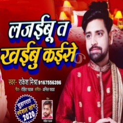 Lajaibu Ta Khaibu Kaise Image