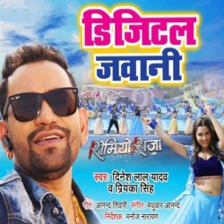 Tohar Digital Jawani Kahawa Rakhab A Rani Image