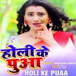 Awe Khati Kahe A Balamua Bhejela Khabarawa Image