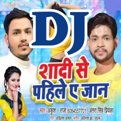 Shadi Se Pahile Ae Jaan Le Chala Na Kahi Bhagake DJ Remix Song Image