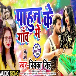 Pahun Ke Gaw Me Image