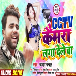 CCTV Camera Laga Dele Ba Image