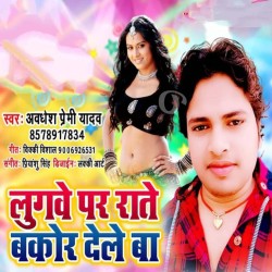 Lugawe Pa Rate Bakor Dele Ba Image