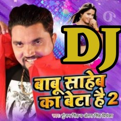 Babu Saheb Ka Beta Hai Lele Bina Nahi Jayega Dj Remix Image