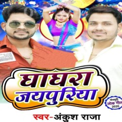 Ghaghra Jaypuriya Image