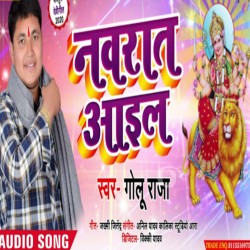Navrat Aail Image