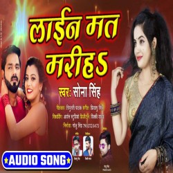 Line Mat Mariha Image