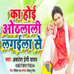 Ka Hoi Othlali Lagaila Se Image