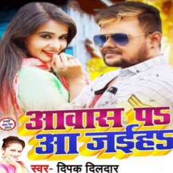 Awas Pa Aa Jaiha Image