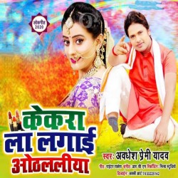 Kekara La Lagai Hothlaliya Image