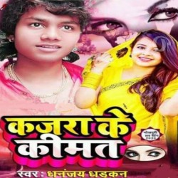 keemat masih song mp3 download ringtone