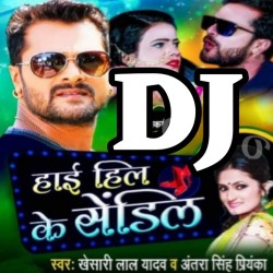 Tutale Chapal Penh Mile Chal Aile DJ Remix Song Image