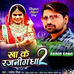 Kha Ke Rajanigandha 2 Image